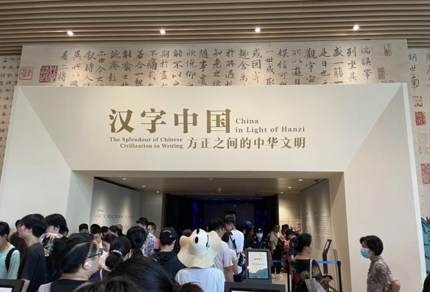 华夏协会 2015 产业创新与文化传播的深度实践